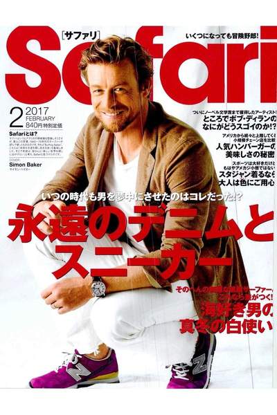 Safari(サファリ) 2月号