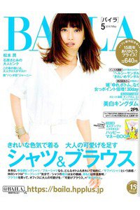 BAILA(バイラ)　5月号