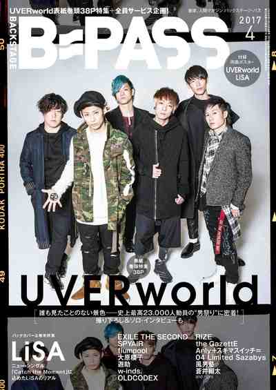 B-PASS (バックステージ・パス) 2017年04月号