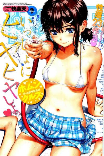 快楽天 2016年09月号