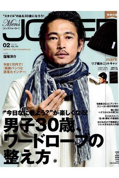 Men's JOKER(メンズジョーカー)  2月号