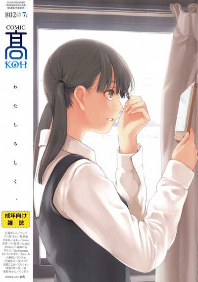 COMIC 高 Vol.9