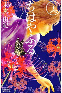 ちはやふる 26巻