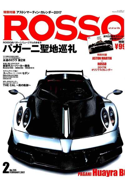 ROSSO（ロッソ） 2月号