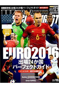 WORLD SOCCER DIGEST　12月17日号