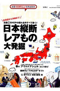 Begin(ビギン)　　6月号