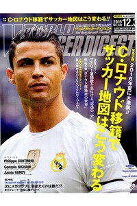 WORLD SOCCER DIGEST　12月3日号