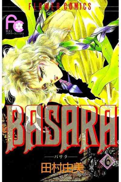 BASARA 6巻