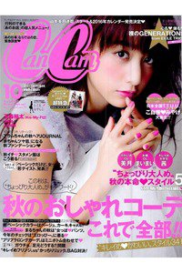 CanCan(キャンキャン)　10月号