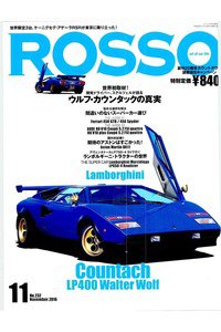 ROSSO（ロッソ） 11月号