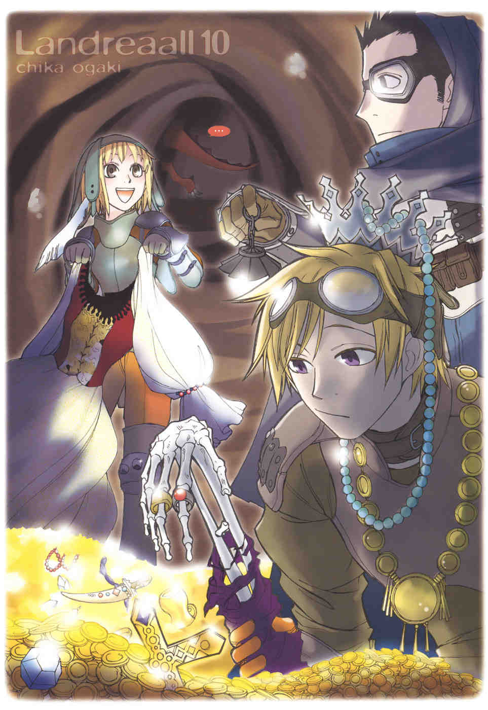 Landreaall 10巻