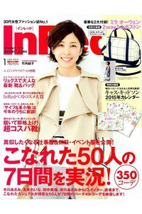 InRed(インレッド)　1月号