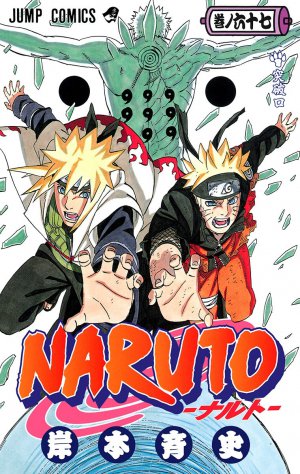 NARUTO―ナルト― カラー版 67巻