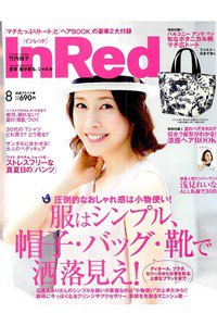 InRed(インレッド)　8月号