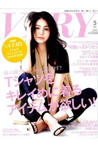 VERY(ベリー) 5月号