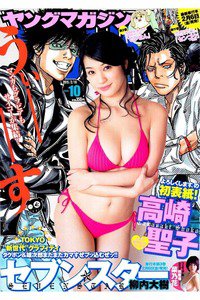 週刊ヤングマガジン 2月16日号