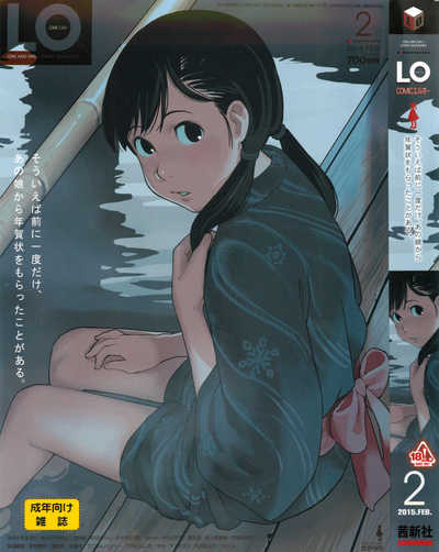 COMIC LO 2015年02月号