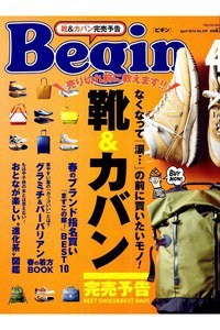 Begin(ビギン)　　4月号