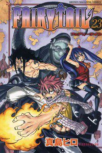 FAIRY TAIL 23巻