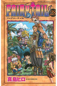 FAIRY TAIL 28巻