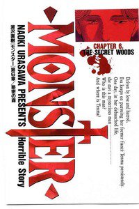 MONSTER ６巻