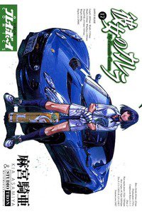 彼女のカレラ 17巻