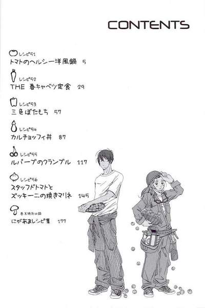 にがくてあまい　9巻