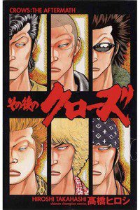 クローズ　その後のクローズ