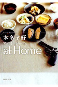 at Home