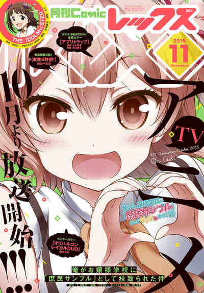 Comic REX　2015年11月号