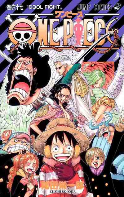ONE PIECE カラー版 67巻
