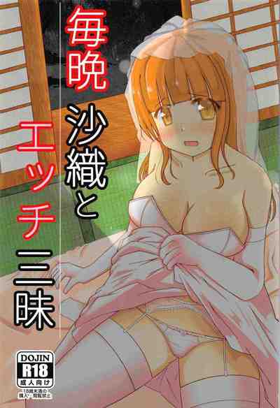 (C91) [山後ハウス(山後)] 毎晩沙織とエッチ三昧 (ガールズ&パンツァー)