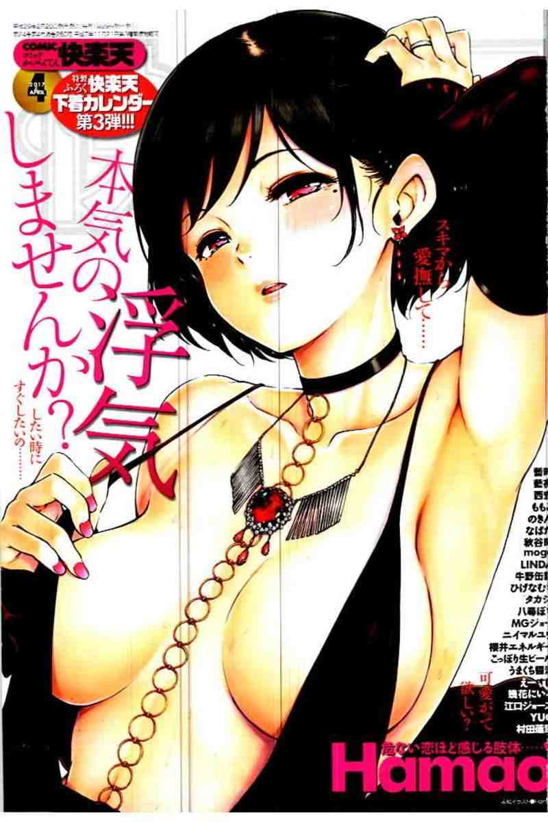 快楽天 2017年4月号