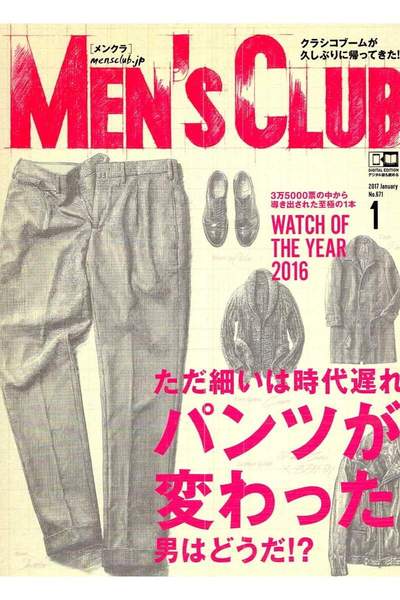 MEN'S CLUB(メンズクラブ) 1月号