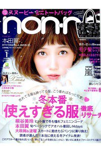 non-no(ノンノ)  1月号
