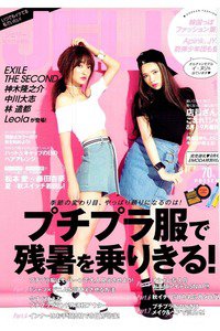 JELLY 10月号