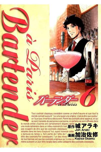 バーテンダー a Paris   6巻
