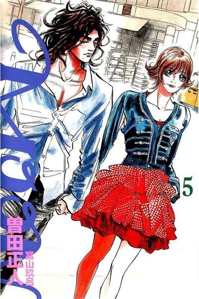 MOON 昴 ソリチュードスタンディング 5巻