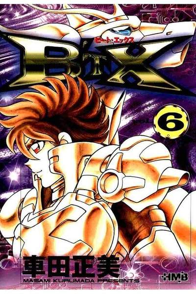 B'T-X 6巻