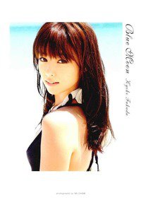 深田恭子 写真集 『 Blue Moon 』