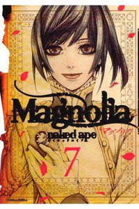 Magnolia(マグノリア)　7巻