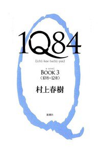 1Q84 BOOK 3