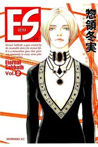 ES Eternal Sabbath  2巻
