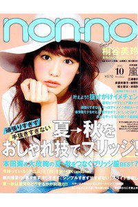 non-no(ノンノ)  10月号