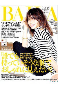 BAILA(バイラ)　7月号