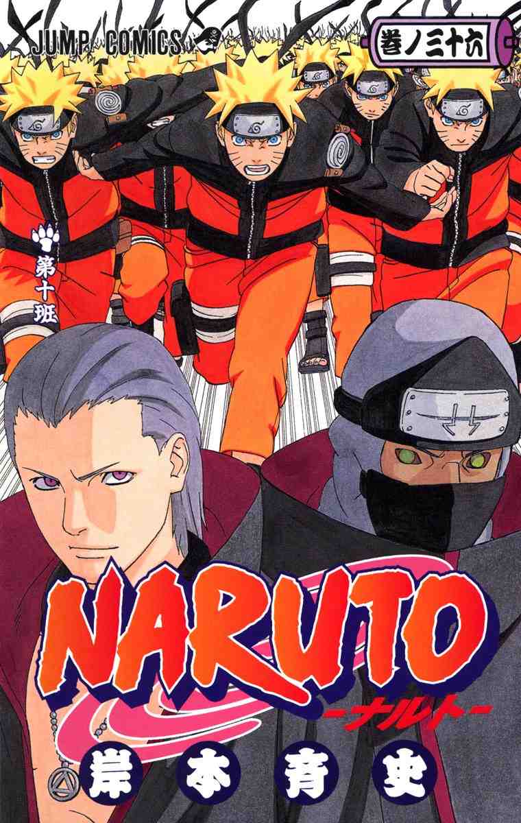 NARUTO―ナルト― カラー版 36巻