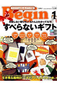 Begin(ビギン)　　1月号