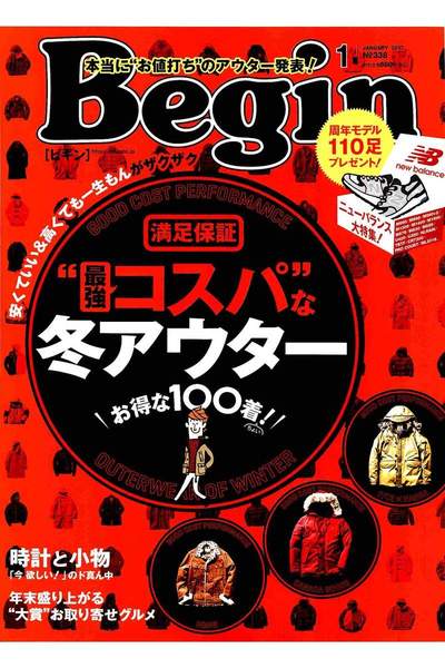 Begin(ビギン) 1月号