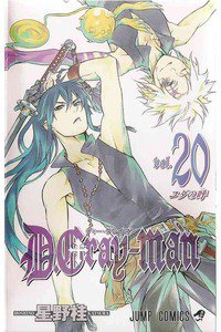 D．Gray－man(ディーグレイマン) 20巻