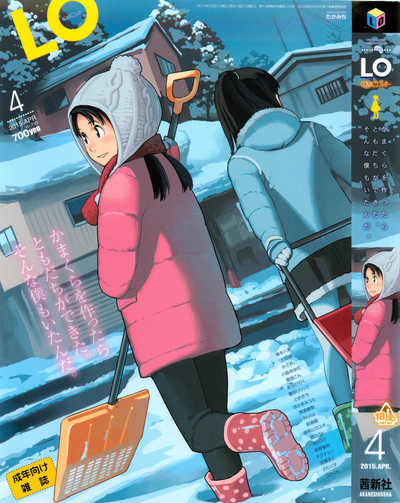 COMIC LO 2015年04月号